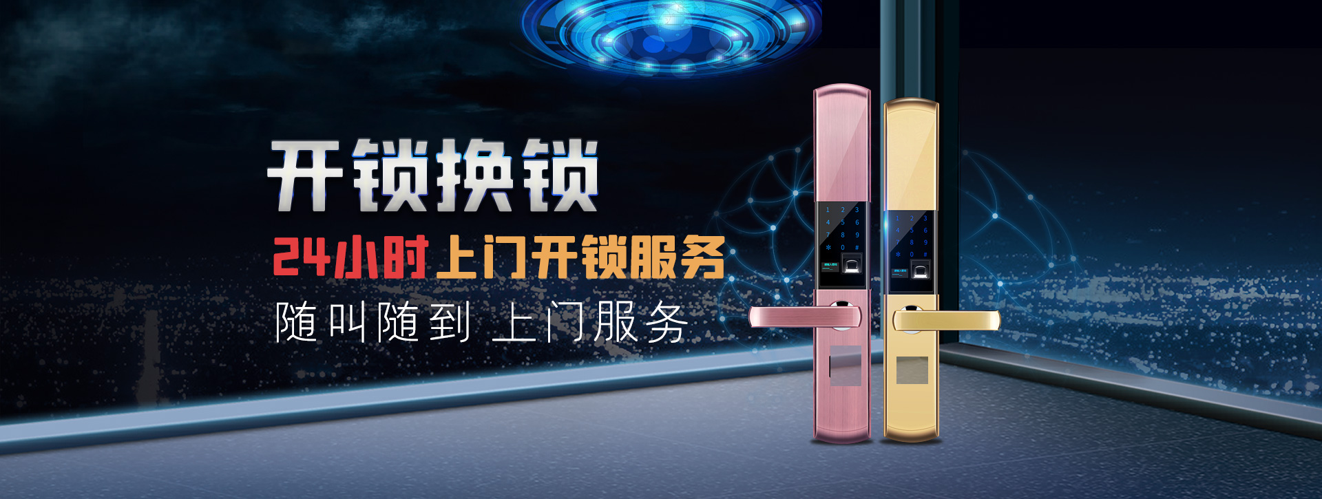 乌兰察布兴和县banner02